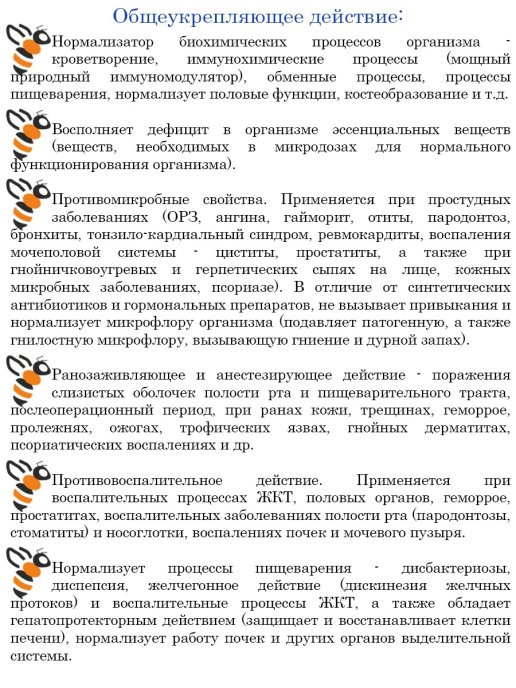 Прополис концентрат водорастворимый / Урал, 10 мл
