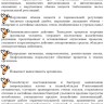 Прополис концентрат водорастворимый / Урал, 10 мл