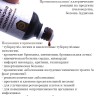 Продукт жизнедеятельности личинок восковой моли (ПЖВМ) от Урал, 50 мл