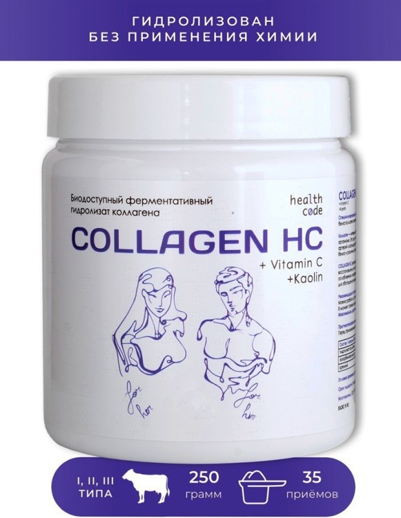 Коллаген (ферментативный гидролизат) + витамин С + Кремний, 250 г на 35 приемов 