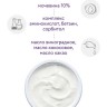 ARAVIA Крем для лица интенсивно увлажняющий с мочевиной Intensive Moisture Cream (10%), 150 мл
